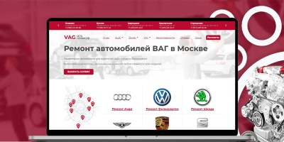 Сеть автосервисов VAG в Москве